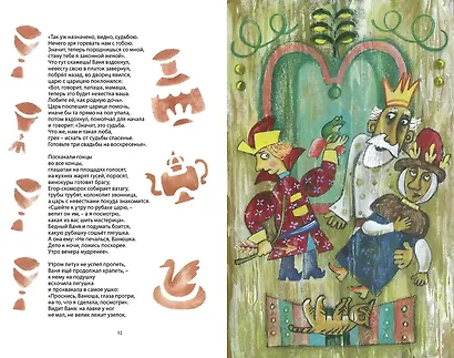 Лягушка царевна - фото 4
