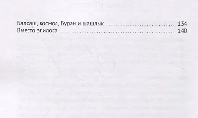 Записки военного пилота. Жизнь военного летчика сквозь призму кулинарных рецептов - фото 3