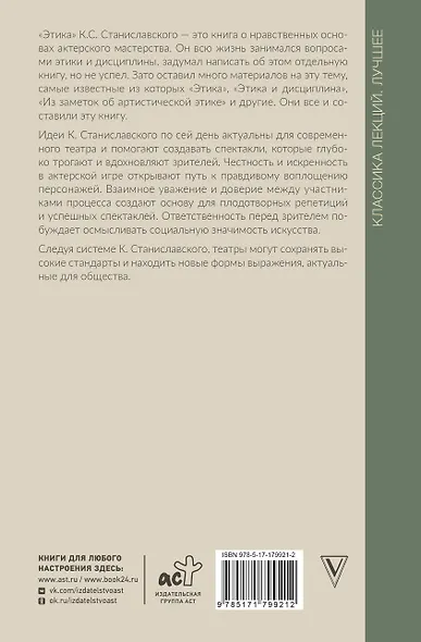 Этика - фото 2