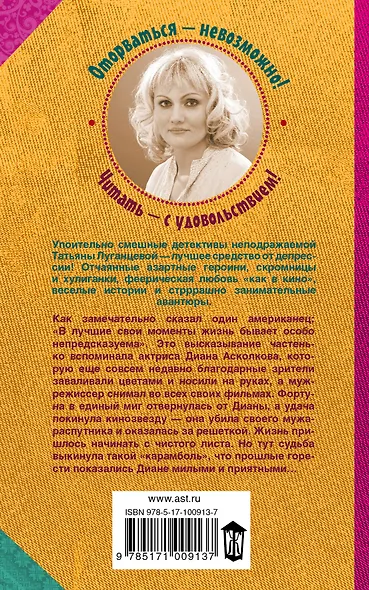 Русалка высшей пробы - фото 2
