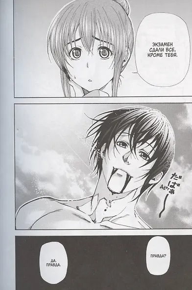 Необъятный океан. Том 2 (Grand Blue). Манга - фото 3