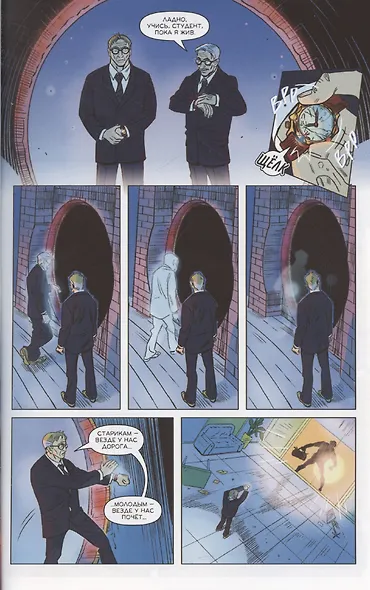 Тайные агенты Отдела "С". Часть I - фото 3