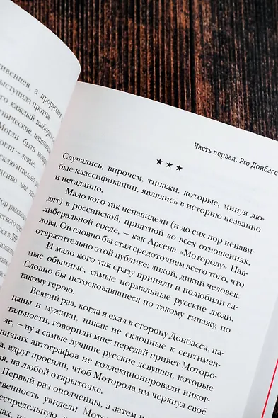 Всё, что должно разрешиться. Хроника войны. 2014-2022 - фото 10