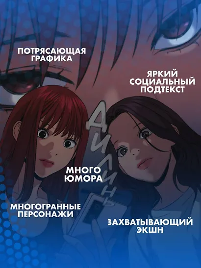 Истинное образование. Том 4 (True Education). Манхва - фото 4