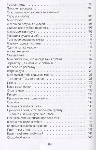 Душа наизнанку - фото 4