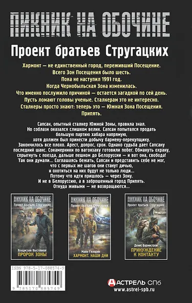 Терпение дьявола - фото 2