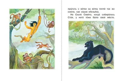 Маугли - фото 9