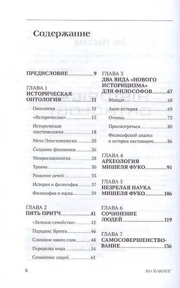 Историческая онтология - фото 3