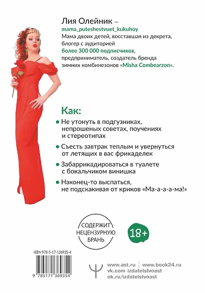 Пятно от брокколи, или Почему подружки больше не приглашают тебя на вечеринки. Как родить и не докатиться до растянутых треников - фото 2