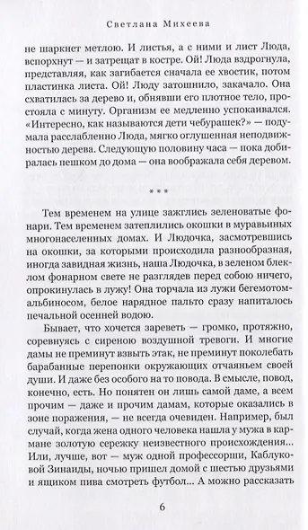 Тело. - фото 4