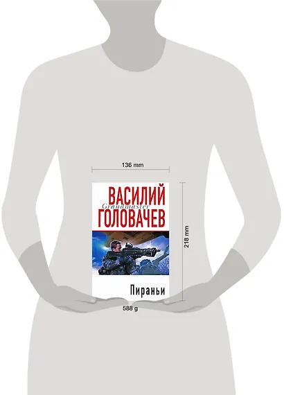 Пираньи - фото 2
