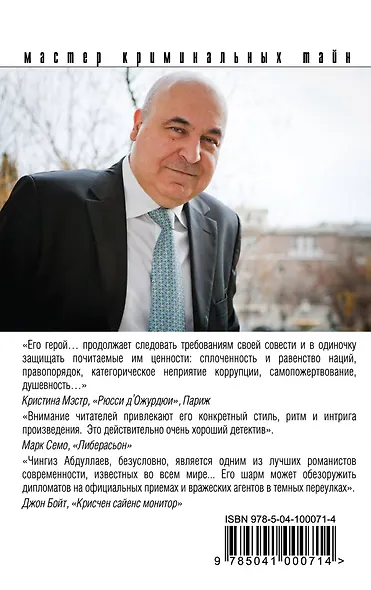 Плата Харону - фото 2