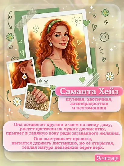 Идеальная ошибка - фото 6