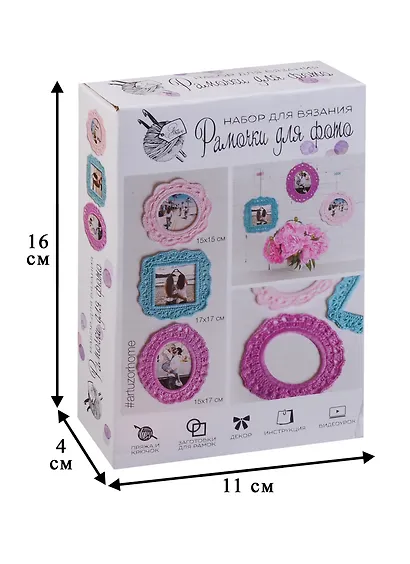Рамочки для фото, набор для вязания, розово-голубой сет, 11 × 16 × 4 см - фото 2