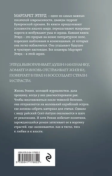 Ущерб тела - фото 2