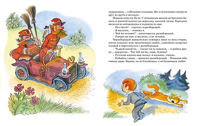 В Стране невыученных уроков - фото 8