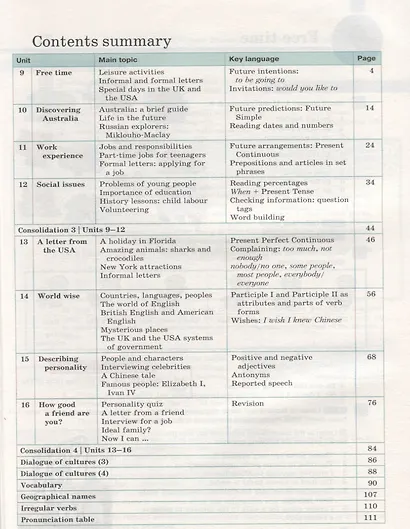 Forward English Student's Book / Английский язык. 7 класс. Учебник. В 2 частях. Часть 2 - фото 2