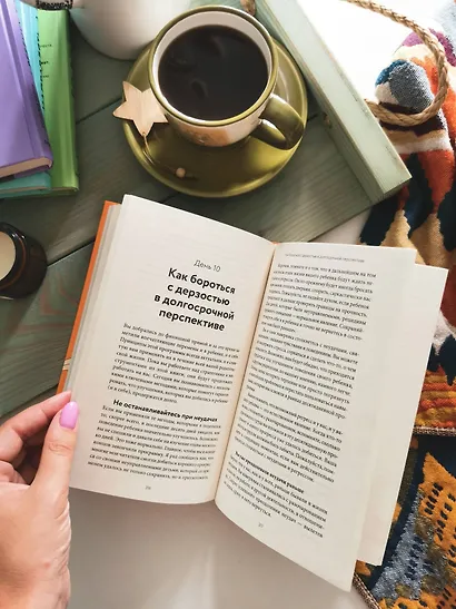 Неуправляемый ребенок: что делать? Реальный метод для любящих родителей, которые уже перепробовали всё - фото 13