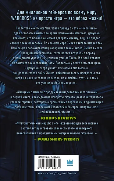 Wildcard: Темная лошадка - фото 2