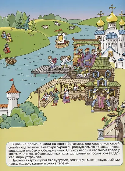 Богатыри - фото 2