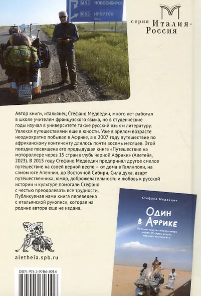 Приключения итальянца в России, или 25 497 км в компании "Веспы" - фото 2