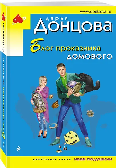 Блог проказника домового - фото 3