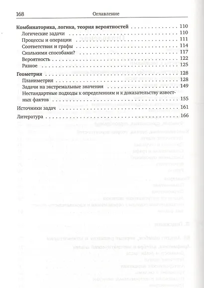 Учимся на чужих ошибках - фото 3