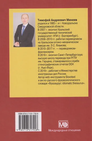 Синхрон - фото 2