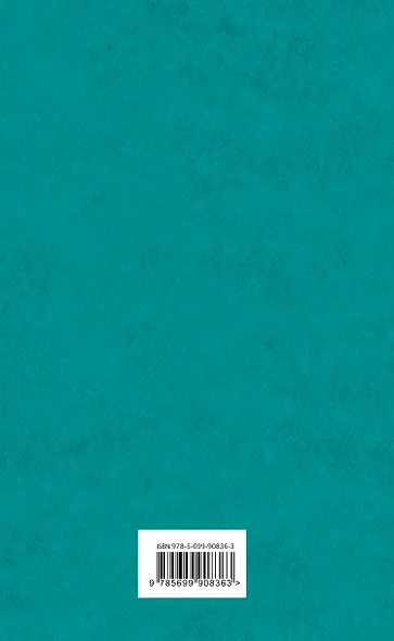 Портрет Дориана Грея. Баллада Редингской тюрьмы. Сказки - фото 2