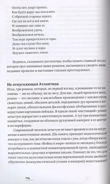 Искусство просвещать. Практическая культурология для педагогов и родителей - фото 7