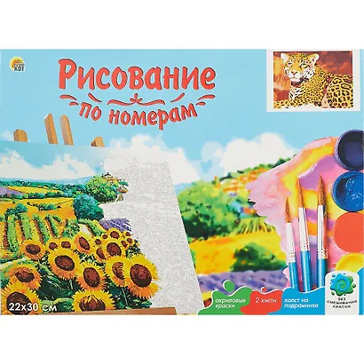 Холст с красками по номерам 22х30см ТМ Рыжий кот Царственный леопард (Арт. S1508) - фото 2