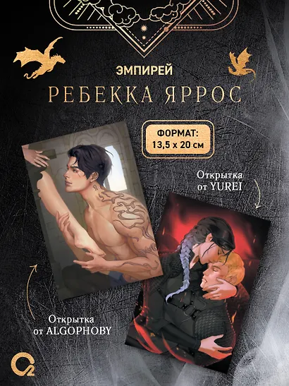Эмпирей. Подарочный комплект из 3-х книг - фото 3