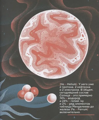 До Бога - фото 9