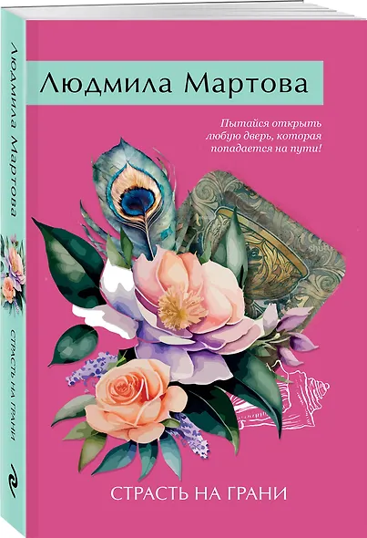 Страсть на грани - фото 3