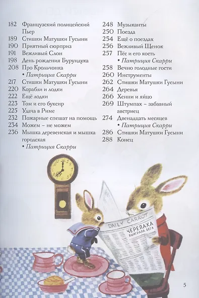 Самая лучшая книжка - фото 3