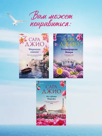 Любить и быть любимой - фото 8