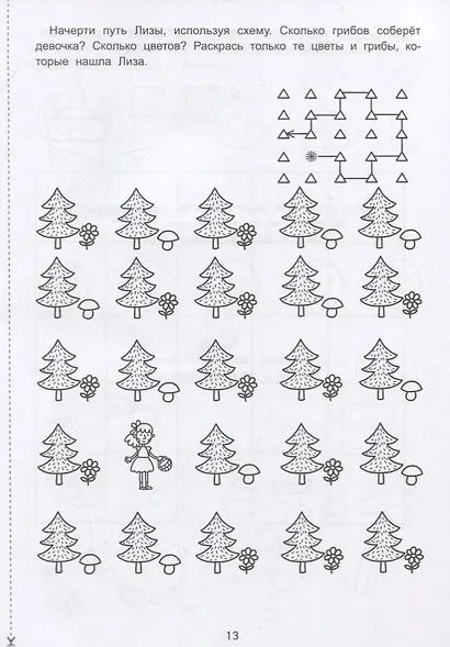 Лабиринты и направления: папка - фото 5