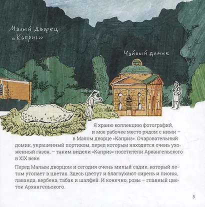 Комплект «Рассказы музейного хранителя о коллекции фотографий»+Книжка-раскраска (комплект из 2-х книг) - фото 6