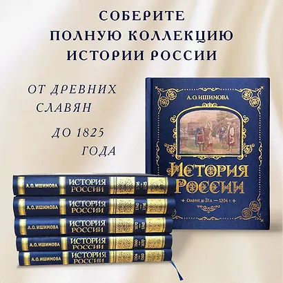 История России. 1304–1560 г. - фото 6