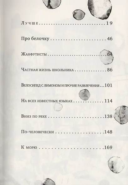 Вселенная. Новая версия - фото 3