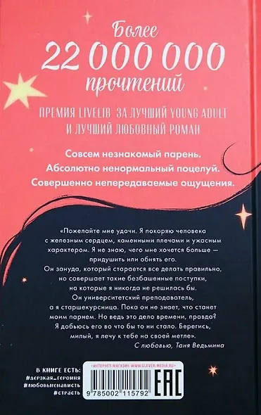 Восхитительная ведьма - фото 2