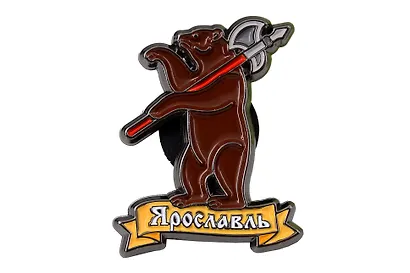 Значок металлический Медведь герб (Ярославль) (знМгЯр1) - фото 2