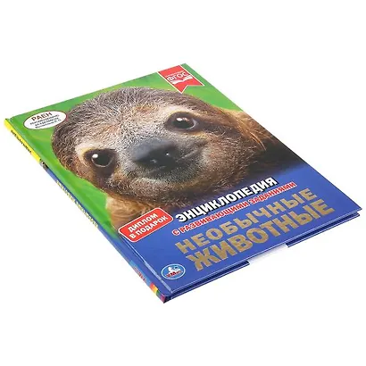 Необычные животные - фото 6