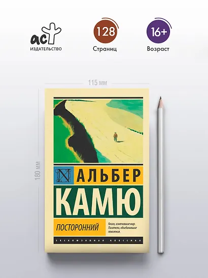 Посторонний - фото 4