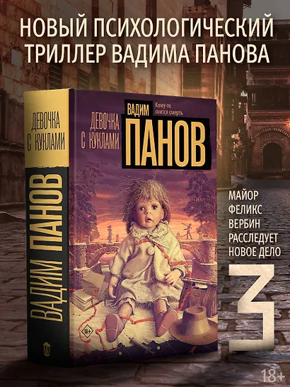 Девочка с куклами - фото 3