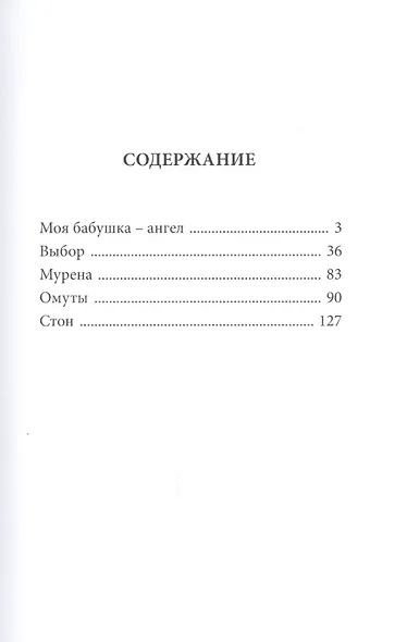 Моя бабушка - ангел - фото 2