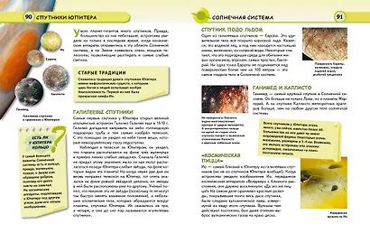 Космос - фото 8