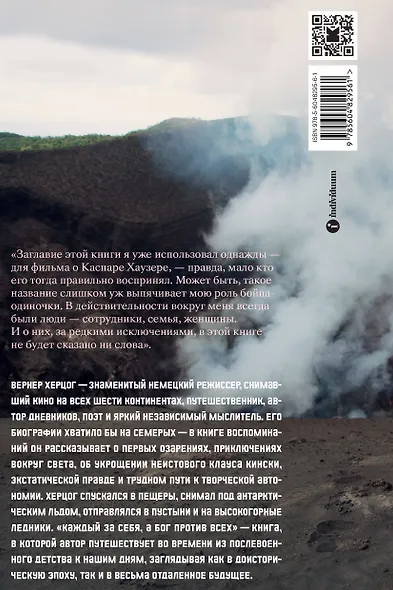 Каждый за себя, а Бог против всех. Автобиография - фото 2