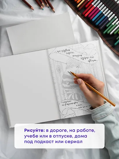Normal people scare me. Раскрашиваем ужасные истории - фото 8