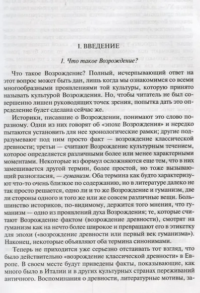 Данте Алигиери. Леонардо да Винчи. Микельанджело. Никколо Макиавелли. Полное издание в одном томе - фото 7
